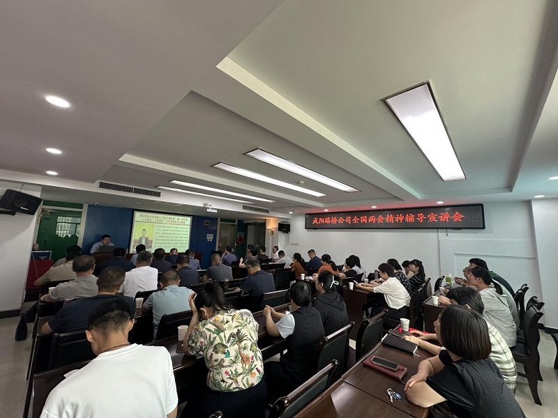 公司黨委召開全國兩會精神暨深入貫徹中央八項規定精神學習教育宣講會